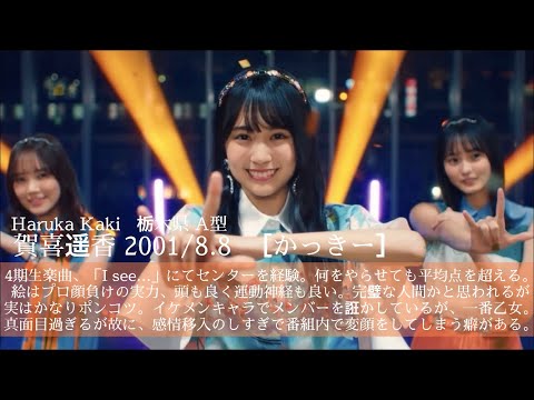 【乃木坂46】4期生 メンバー紹介