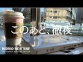 米国MBAを目指す28歳会社員の勉強&筋トレルーティン # 122 /Study Vlog
