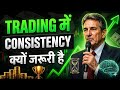 Trading में Consistency ही असली Secret है | Why 90% Traders Fail | Mark Douglas Mindset
