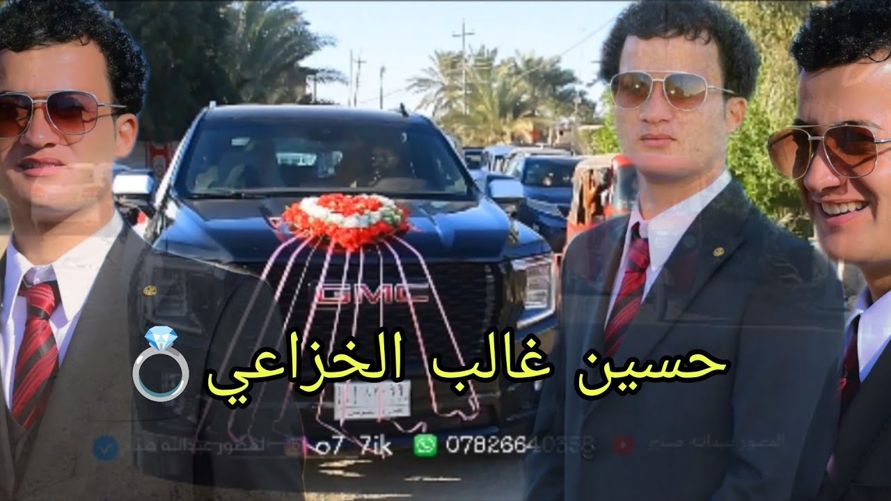 حفل-زفاف حسين غالب الخزاعي العريس والحضور يخبلون🥰ذي قار الفهود المصور عبدالله صباح للحجز07826640358