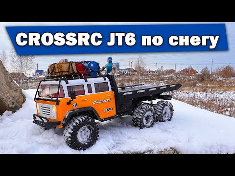 Видео: CROSSRC JT6. Зимний тест драйв
