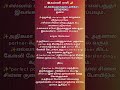 கன்னி ராசி குணம் காதல் வாழ்க்கை தீர்வு ✨💯#astrology #astrotips #kanni #rasi #love #viral #shorts