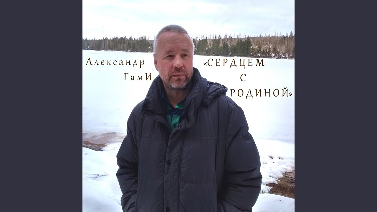 Транссибирский экспресс