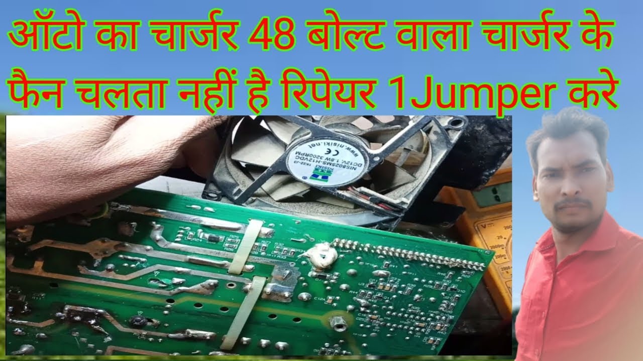 Auto Charger Ka Fan Not Working 1 Jumper Me Solution ?auto charger fan not working ?@satynarayanhelp