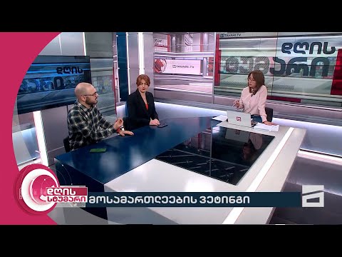 დღის სტუმარი 15:40 - 14.03.2024