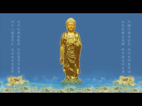 Amituofo Chanting 4 Words 5 Tones 【2 Hours Medium Speed】 阿彌陀佛聖號 四字五音 【中快板 2小时】