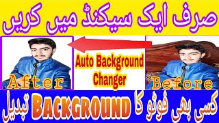 Photo Background Changer || Auto Background Eraser ||How to erase background from photos|All is Here screenshot 3