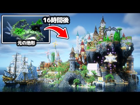 【マイクラ】総勢50人で無人島を開拓して16時間街を作ったら国が出来た！【つる鯖】