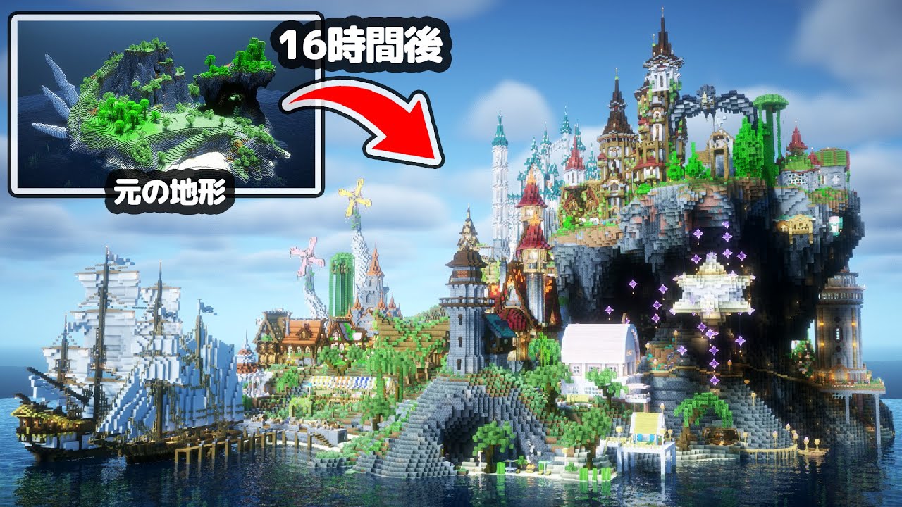 【マイクラ】総勢50人で無人島を開拓して16時間街を作ったら国が出来た！【つる鯖】