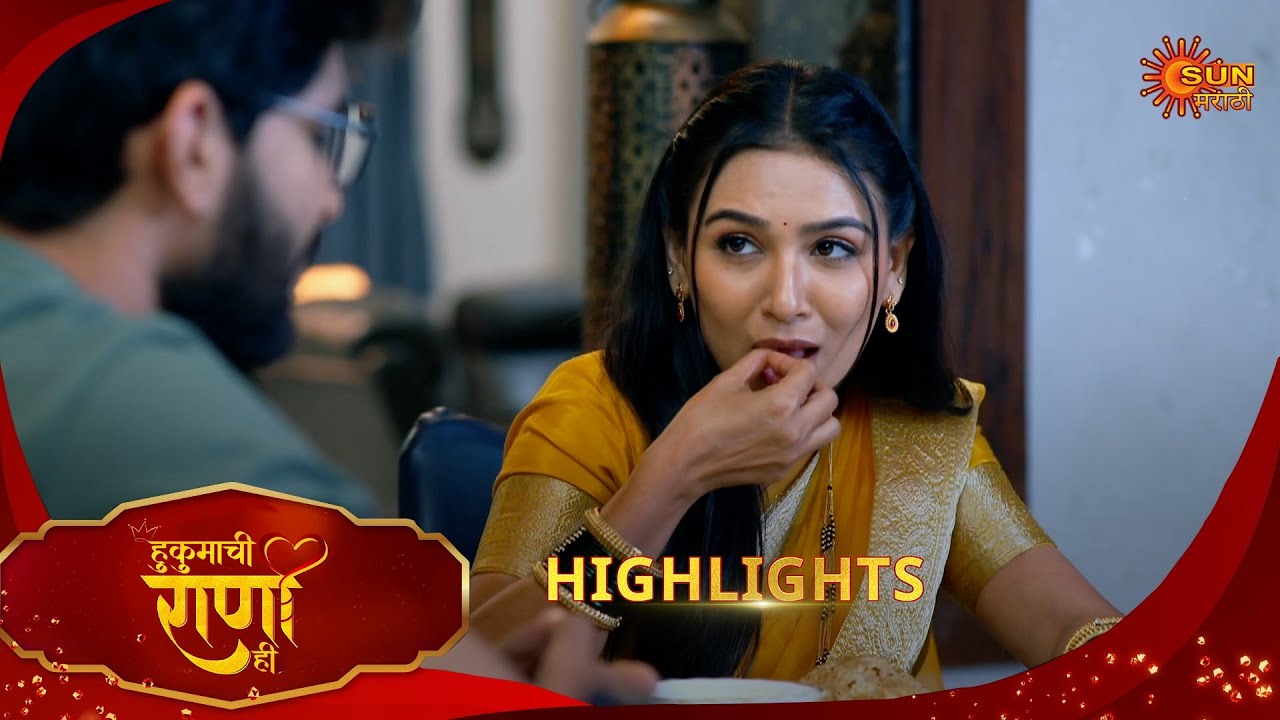 Hukumachi Raani Hee | हुकुमाची राणी ही | Highlights | 02 Jan 2026 | Marathi Serial | Sun Marathi