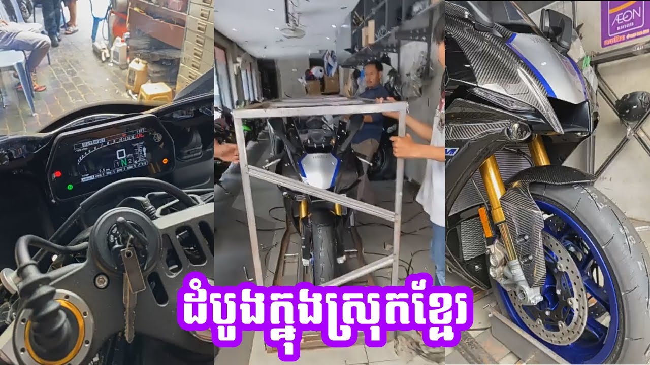 19 R1m First Unboxing Yamaha R1M 2020 បើកកេះម៉ូតូធំ R1M 2020 ...