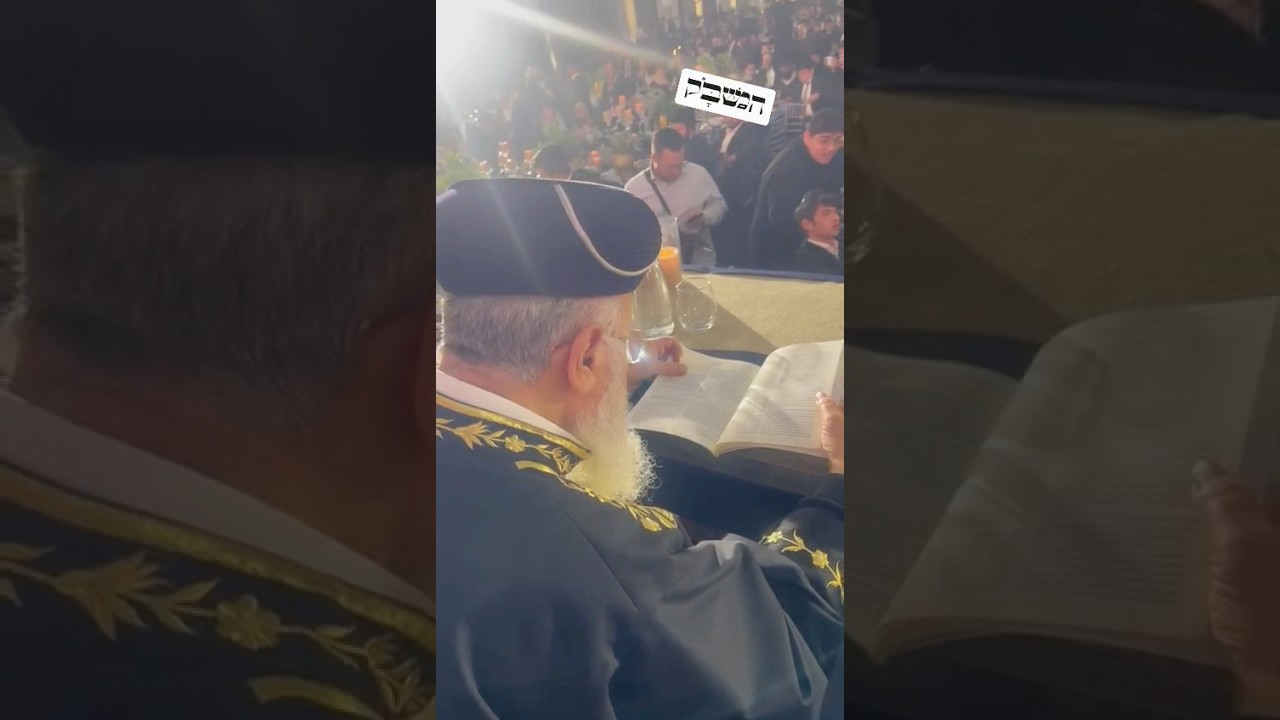 הראשל״צ הגר״י יוסף שקוע בלימוד בעת מעמד סיום סדר מועד ע״י חבורת אורייתא