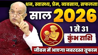 कमभ रश वल क मलग जवन बदलन वल सकत Kumbh Rashi Aquarius January 2026 Horoscope
