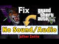 إصلاح مشكلة عدم وجود صوت في GTA 5