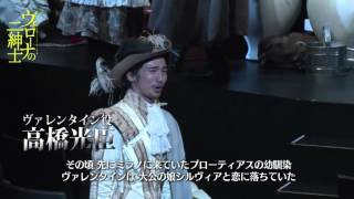 ★彩の国シェイクスピア・シリーズ第31弾『ヴェローナの二紳士』舞台映像