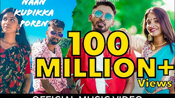 Naan Kudikka Poren - Ratty Adhiththan feat.@SahiSiva | Official Music Video | TamilRap