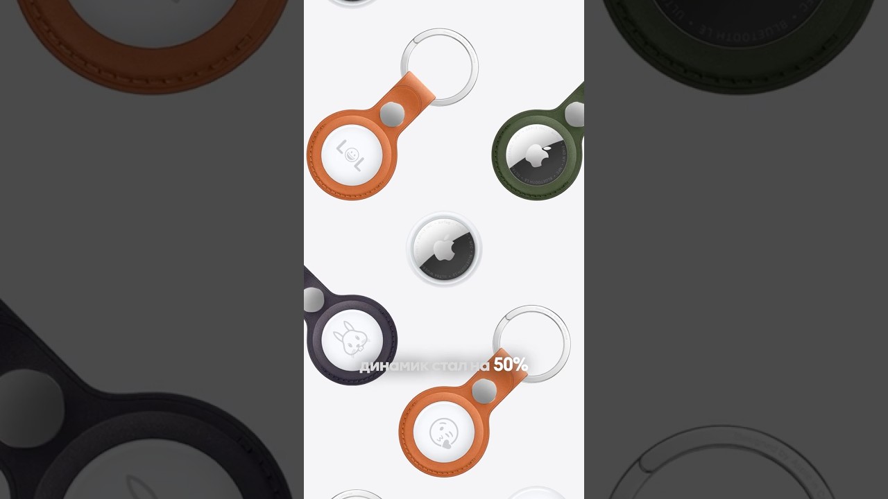 Apple выпустила AirTag 2 (2026) — что нового?