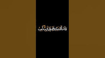 كرومات قرآن شاشة سوداء■القارئ:فارس عباد●واذا سألك عبادي عني فأني قريب🤲🏻