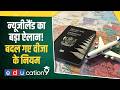 New Zealand Post-Study Work Visa Changes 2026: भारतीय छात्रों के लिए विदेश में पढ़ाई करना हुआ आसान!