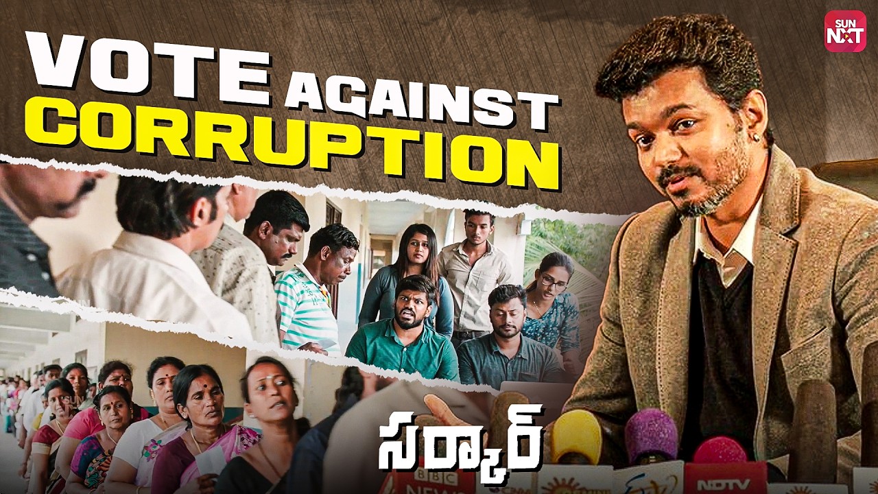 Vijay Breaks the Political Leader’s Challenge Using Section 49P 🔥| Sarkar | Telugu Movie Scenes