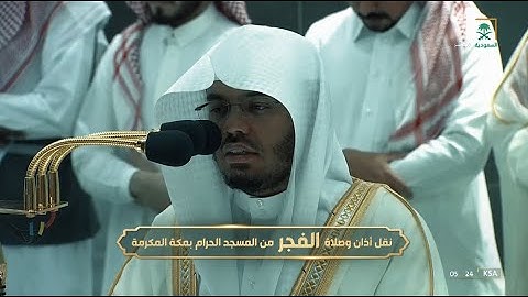 فجر الجمعة 3 ربيع الآخر 1444هـ للشيخ ياسر الدوسري | سورة الحاقة .