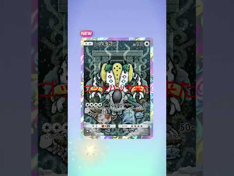 ポケポケ　ゴッドパック　ディアルガクラウンあり。 #ポケモン ＃ポケポケ＃ゴットパック