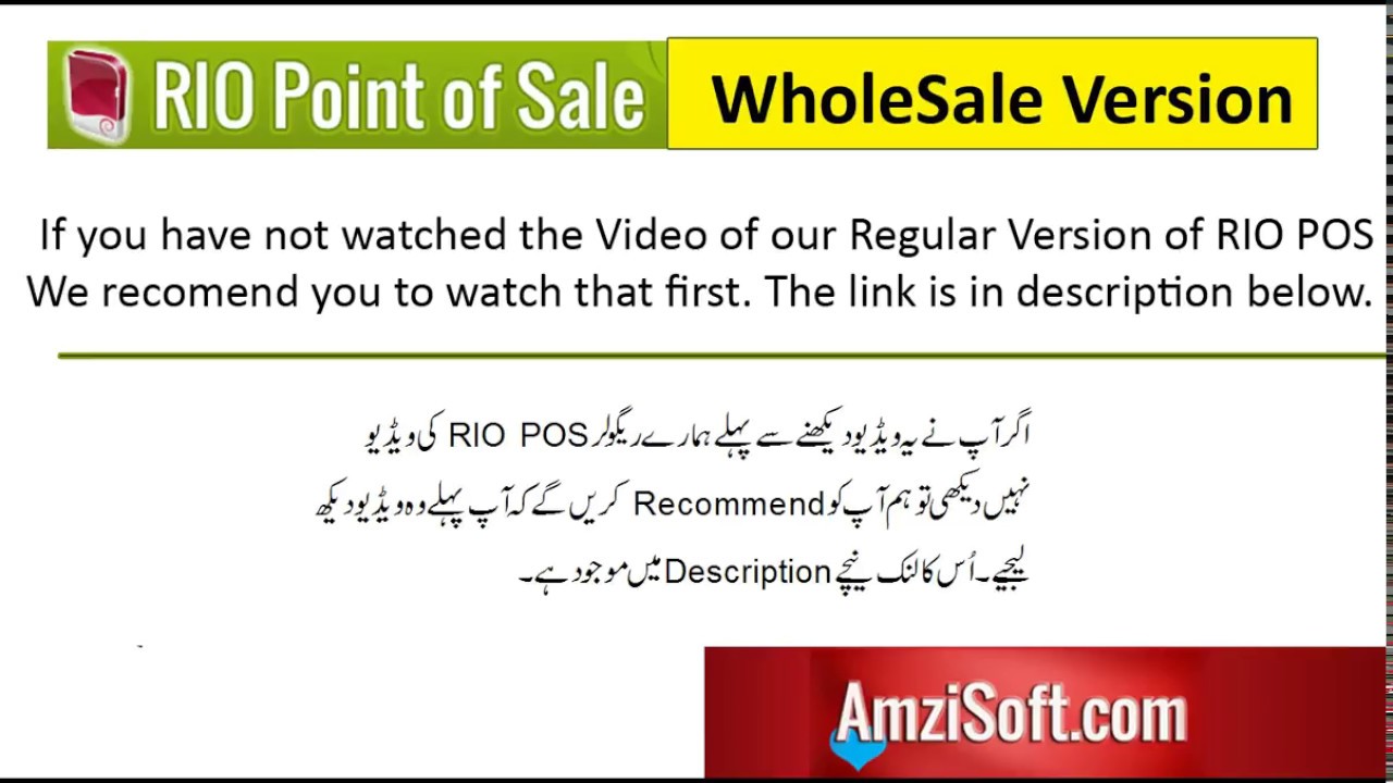 RIO Point Of Sale Software Wholesale Verison YouTube