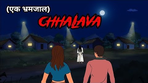 "Don't watch this story alone - 'deception' can catch you too!" | Kaala Sach |