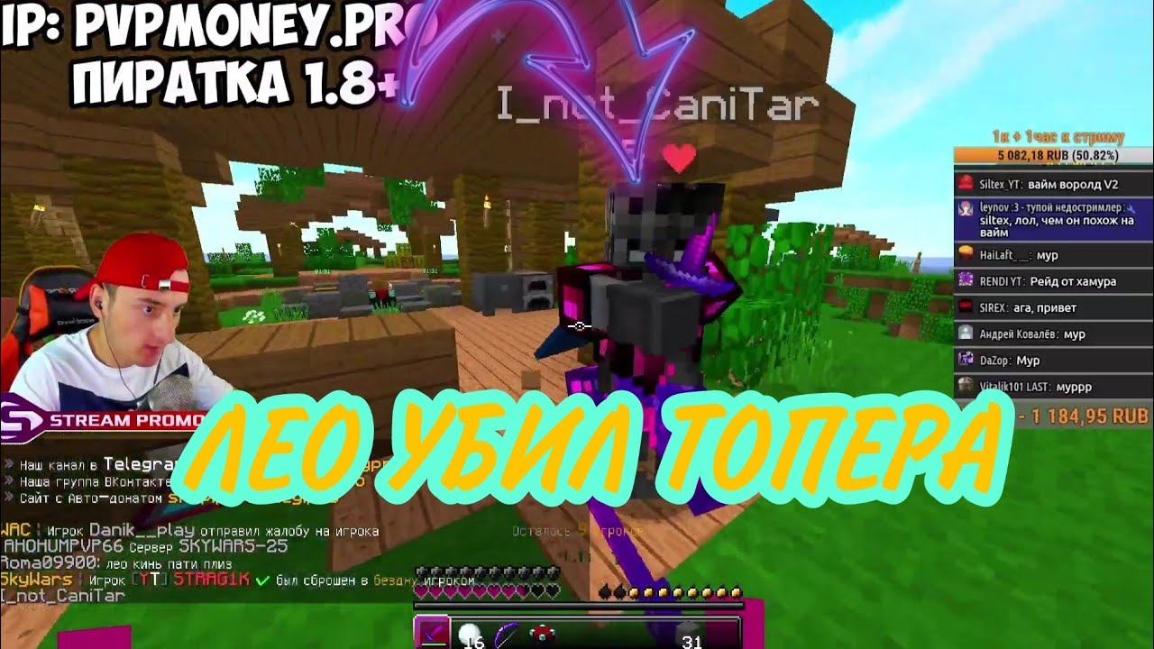 ЛЕО ЖОСЬКО ОБРАДЫВАЛСА КОГДА УБИЛ ТОП 1 ИГРОКА СНГ