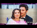 حب اوزان واسراء الجزء 21    