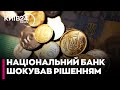 🤯 Монети 10 КОПІЙОК можуть ПОВНІСТЮ ВИЛУЧИТИ з обігу — НБУ вже розглядає рішення!