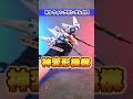 足の変形機構がバケモンすぎぃ!【RG ウィングガンダムゼロ】脚部の変形も完璧に再現した1/144スケールの決定版!!
