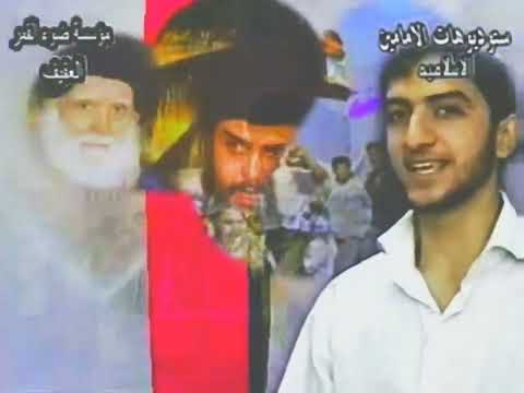 يوسف الصبيحاوي بسمك يسيد مقتدى صفكات قديمه ارشيف ابو مجتبى المالكي