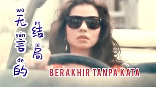 Wu Yan De Jie Ju  无言的结局 Berakhir Tanpa Kata - Lagu Mandarin Lirik Indonesia Terjemahan