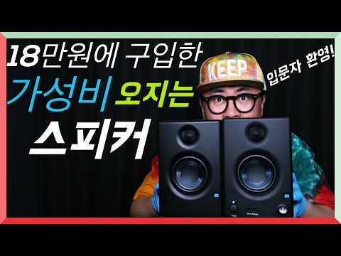[Defconn TV] An 180,000 won speaker with insane value for money! Don't underestimate it~ I'm putt...