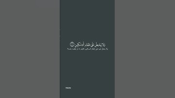 سورة الماعون #سورة_الماعون #احمد_العجمي #اسلام_صبحي #قرآن #عثمان_الخميس #بدر_المشاري #الجمعة #اسلام
