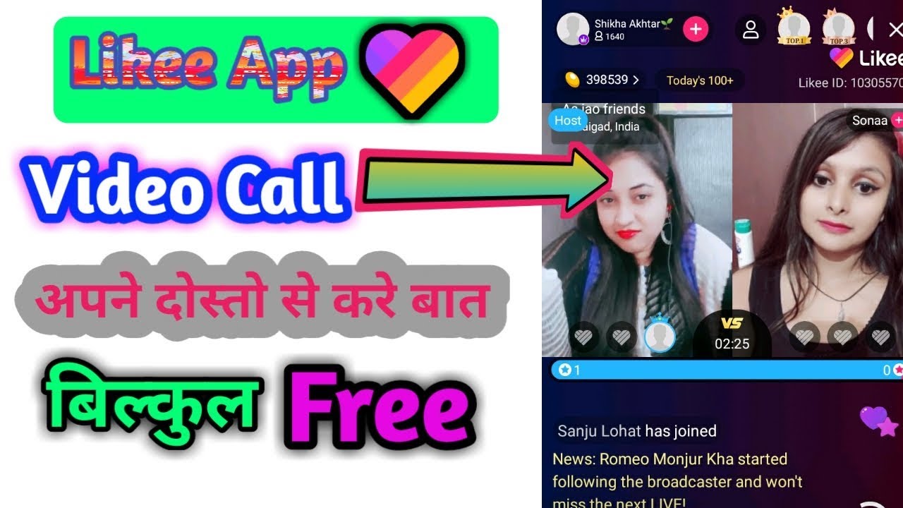 Video Call Baat Kare Kisi se bhi Likee App Par Bilkul Free Me YouTube