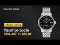 Часы наручные мужские Tissot Le Locle Powermatic 80 T006.407.11.053.00