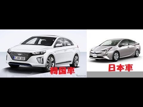 衝撃 韓国車が売れないことを現代自動車がトヨタへ八つ当たり さらにはプリウスのパクリを販売 Youtube