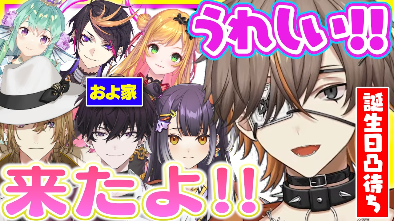 【およ家】アルバーン誕生日凸待ちに駆けつけるきょうだいの絆【にじさんじEN翻訳切り抜き/ルカカネシロ/アルバーンノックス/海妹四葉/佐伯イッテツ/闇ノシュウ/フィナーナ竜宮/セフィナ】