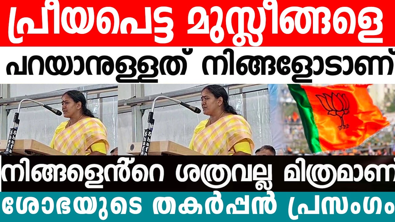 പാലക്കാട്ട് സംസാരിക്കുന്നു