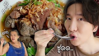 [366] เกาหลีเปิดหม้อจิ๋ว ทั้งต้ม ทั้งตุ๋น เพื่อเกาเหลาเนื้อเปื่อย สูตรอร่อยจนลืมข้าว !!!
