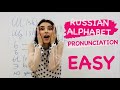 RUSSIAN ALPHABET PRONUNCIATION #easy #russianforbeginners #LearnRussian