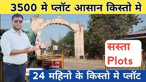 24 महिनो के आसान किस्तो मे Plot | Vrindavan Plots | Plot in vrindavan #vrindavan @SanjitSinghRajput