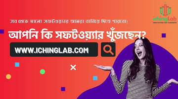 Iching Lab - Comprehensive IT Services