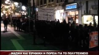 Μαζικη Και Ειρηνικη Η Πορεια Για Το Πολυτεχνειο Στην Ξανθη Δρακοντια Τα Μετρα Ασφαλειας