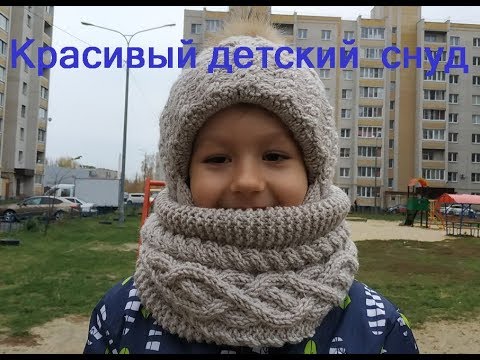 Видео: Как да плета снуд