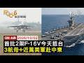 美軍撤離伊拉克與川普中東軍事、經濟政策