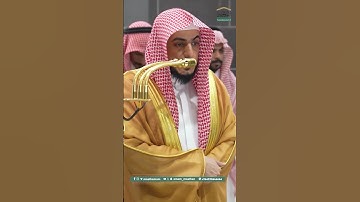 #قرآن #قران_كريم #الوليد_الشمسان #الحرم_المكي #المسجد_الحرام #السعودية #حالات_واتس #تلاوة_خاشعة