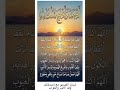 اذكار الصباح دعاء الصباح يارب اللهم آمين اكسبلور لايك ترند Like Reels Trend Story اذكار الصباح دعاء الصباح يارب اللهم آمين اكسبلور لايك ترند Like Reels Trend Story